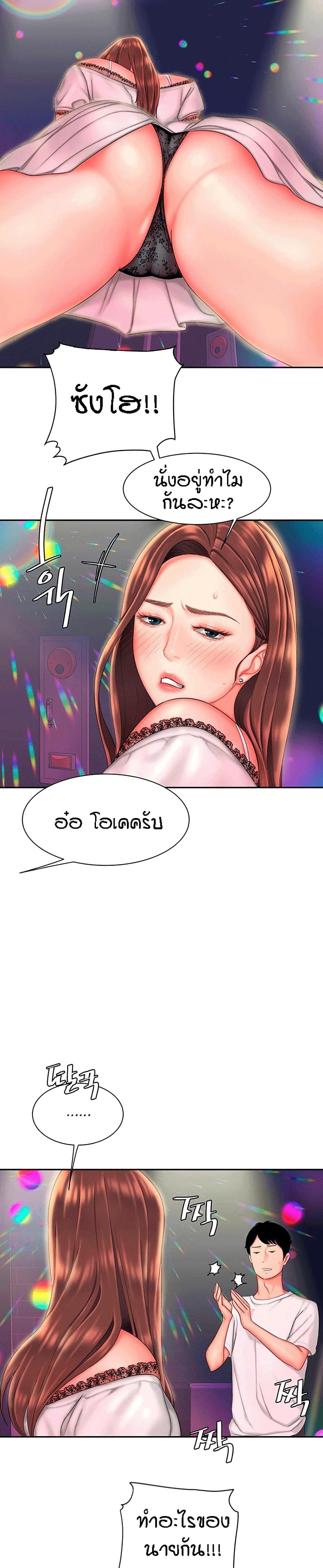 Delivery man – Delivery man – ตอนที่ 28 หน้า 16