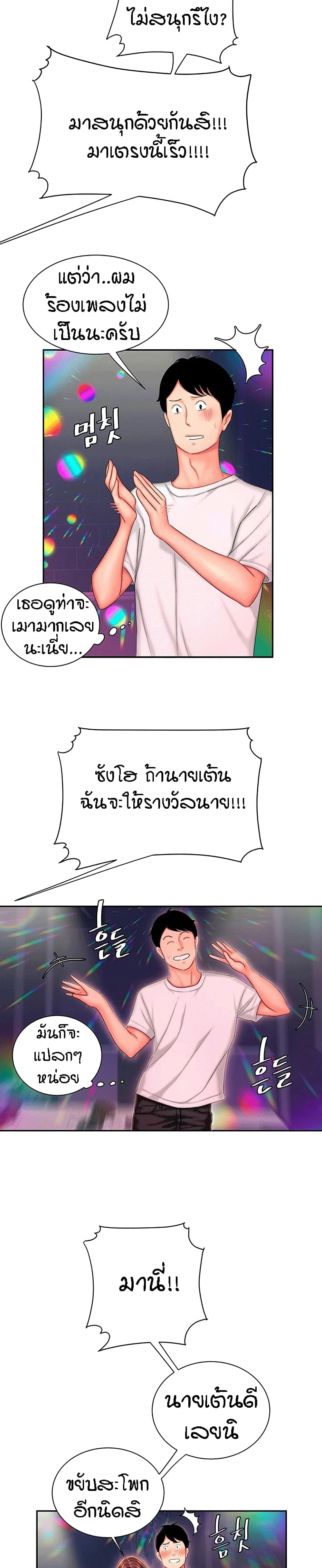 Delivery man – Delivery man – ตอนที่ 28 หน้า 17