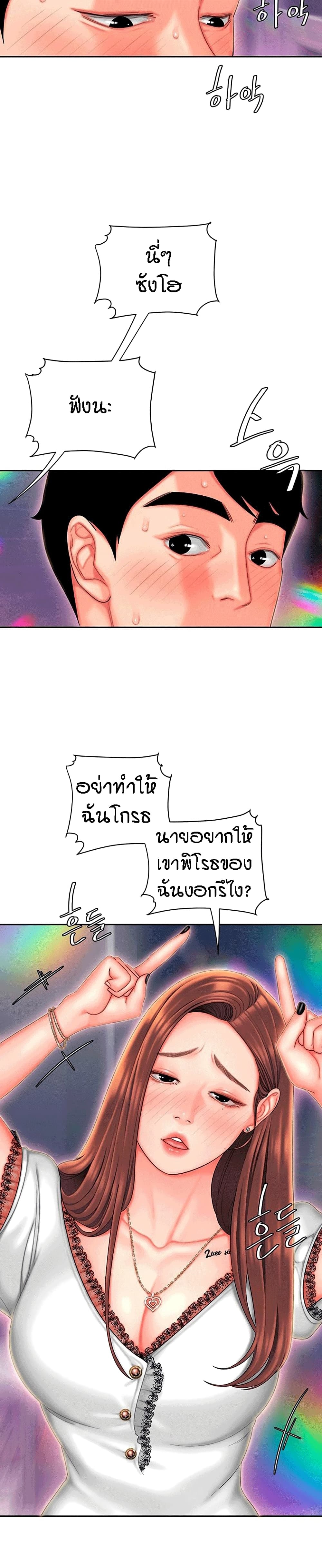 Delivery man – Delivery man – ตอนที่ 28 หน้า 19