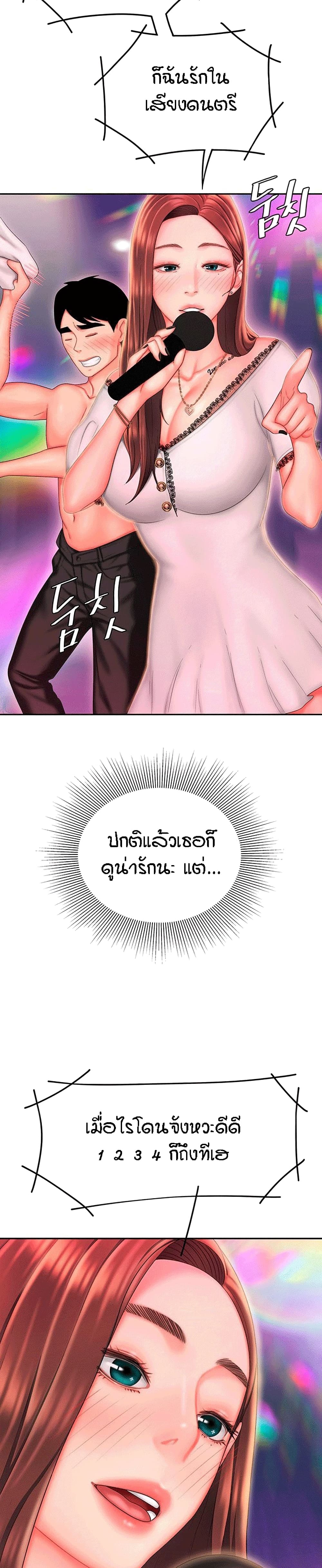 Delivery man – Delivery man – ตอนที่ 28 หน้า 22