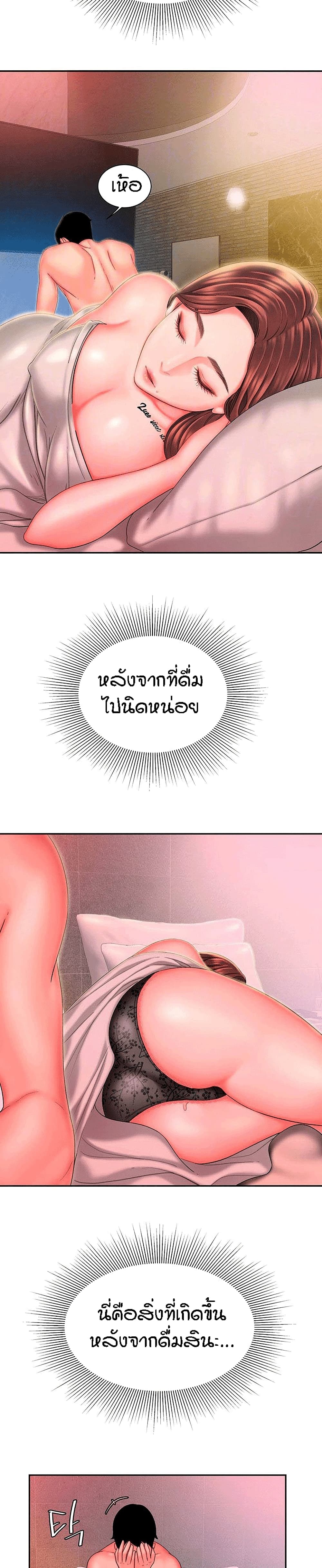 Delivery man – Delivery man – ตอนที่ 29 หน้า 2