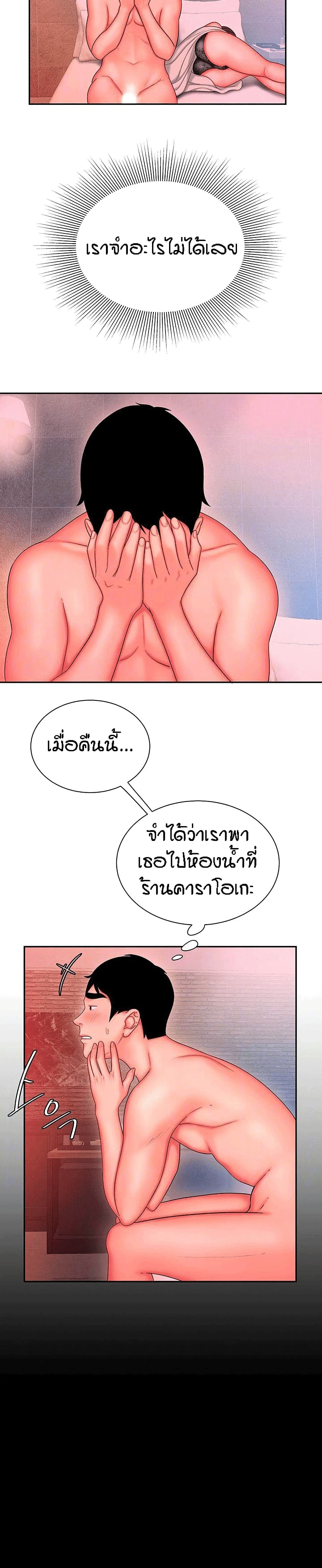 Delivery man – Delivery man – ตอนที่ 29 หน้า 3
