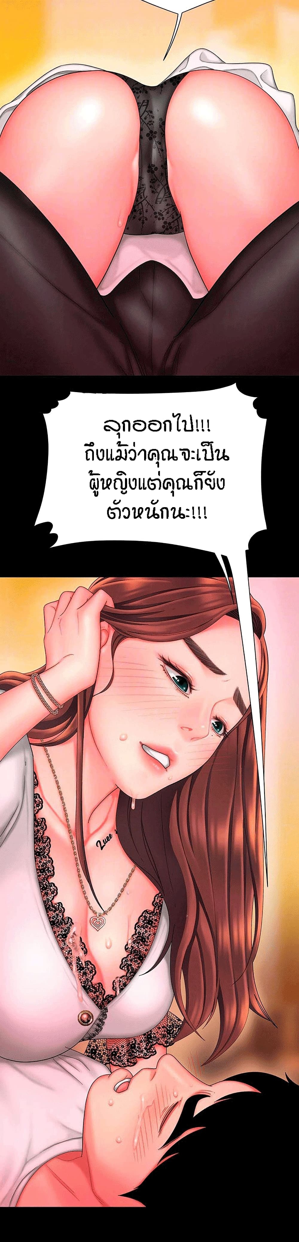 Delivery man – Delivery man – ตอนที่ 29 หน้า 8