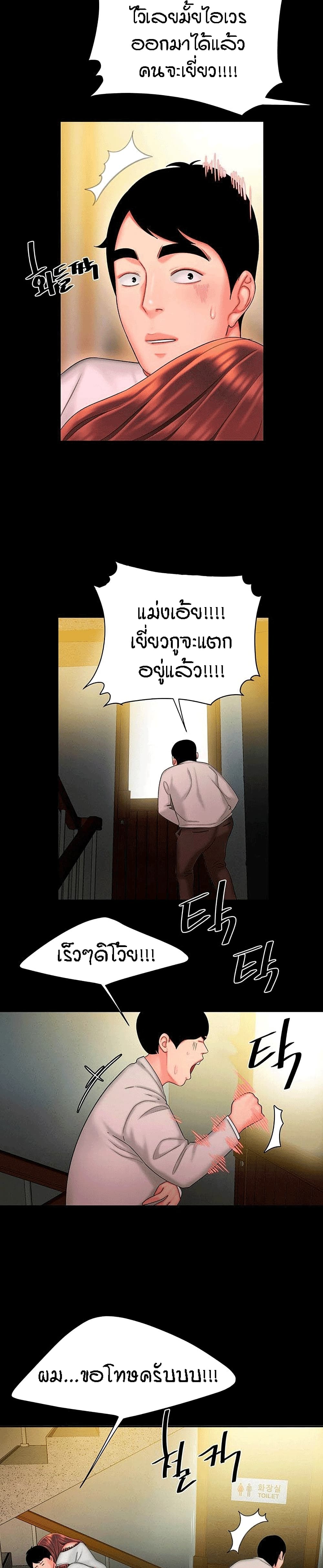 Delivery man – Delivery man – ตอนที่ 29 หน้า 11