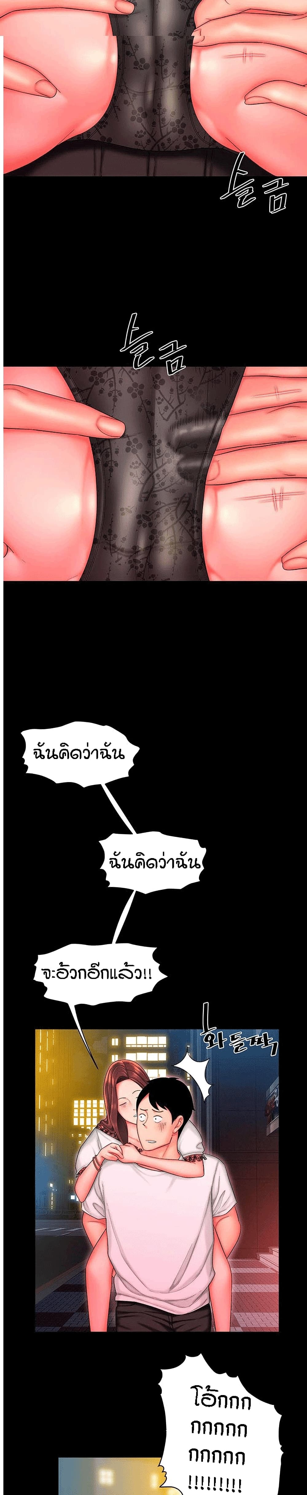 Delivery man – Delivery man – ตอนที่ 29 หน้า 15