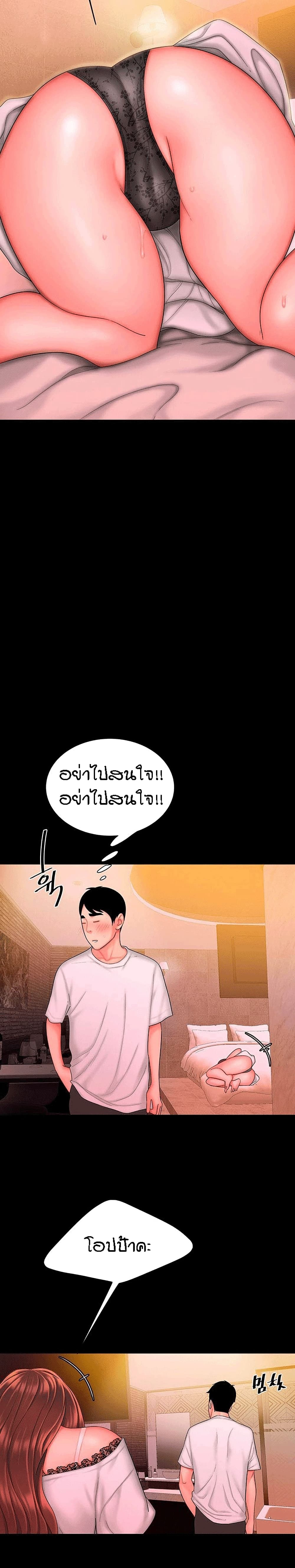 Delivery man – Delivery man – ตอนที่ 29 หน้า 22