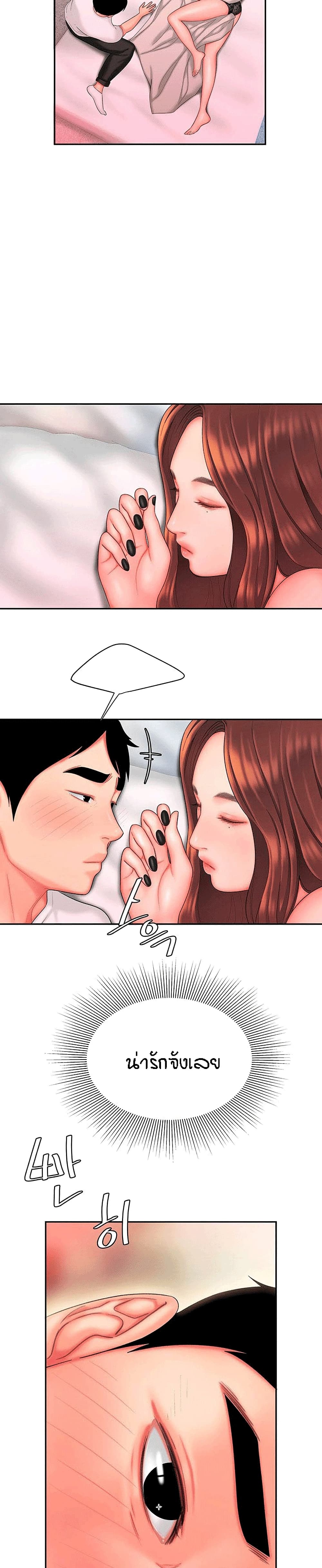 Delivery man – Delivery man – ตอนที่ 29 หน้า 27