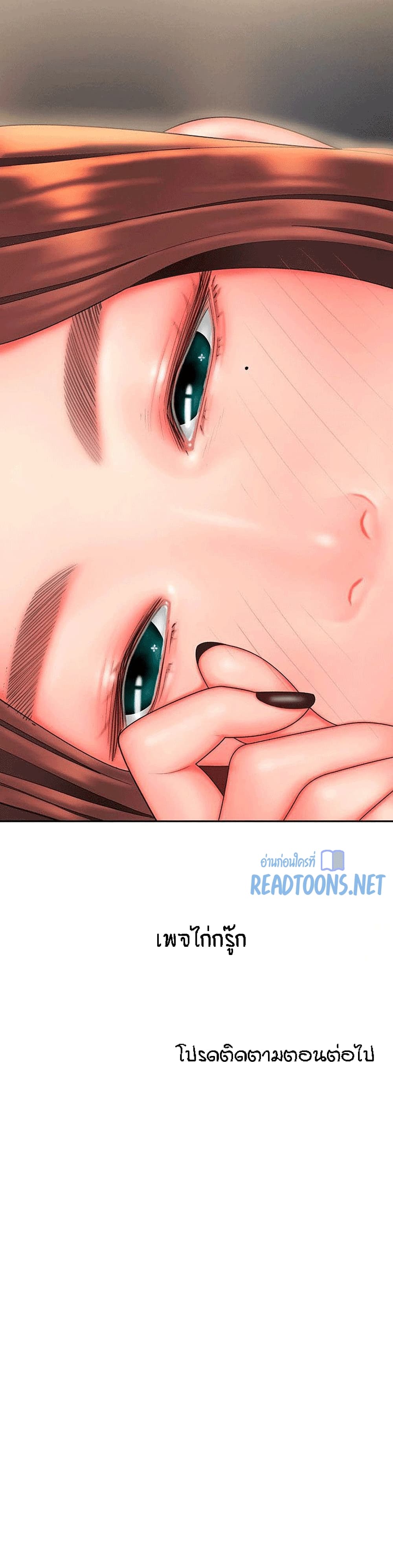 Delivery man – Delivery man – ตอนที่ 29 หน้า 29