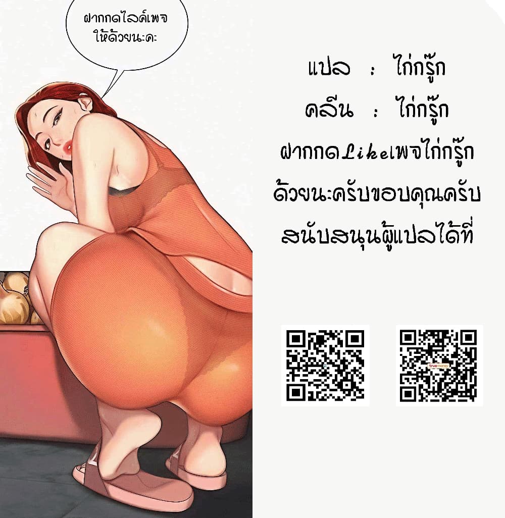 Delivery man – Delivery man – ตอนที่ 29 หน้า 30