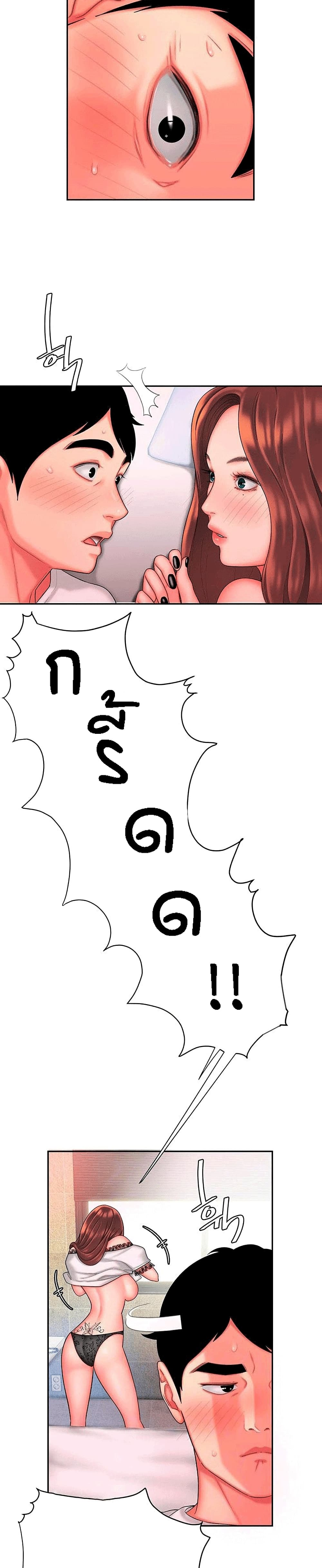Delivery man – Delivery man – ตอนที่ 30 หน้า 2