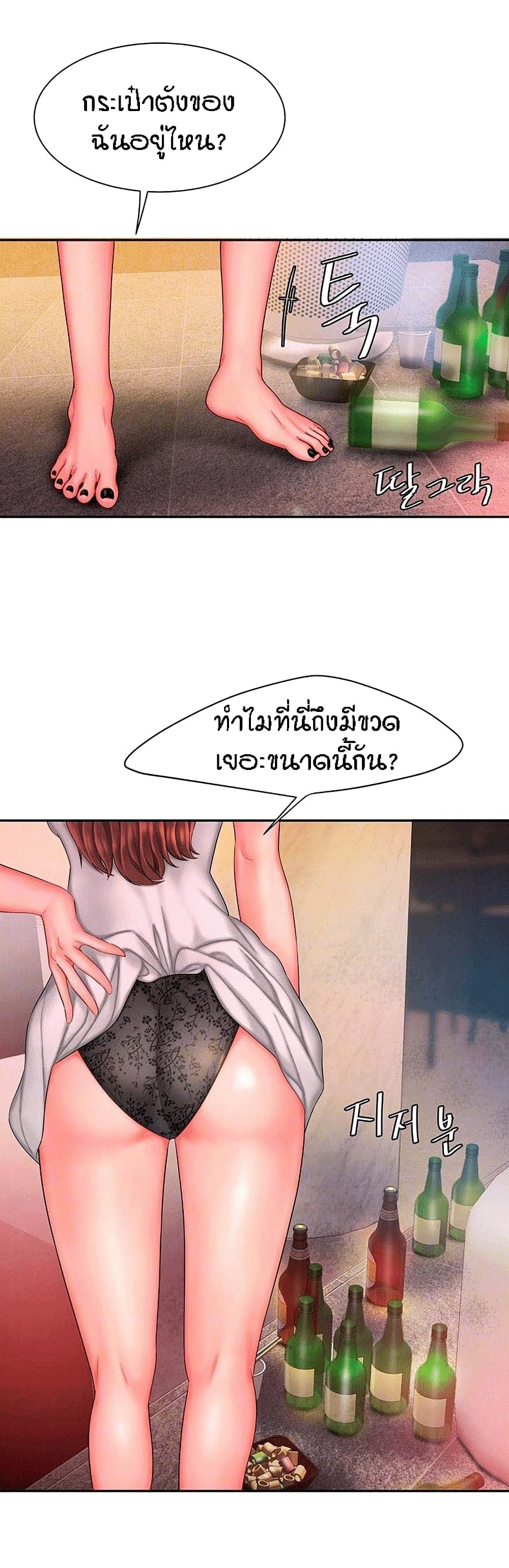 Delivery man – Delivery man – ตอนที่ 30 หน้า 4