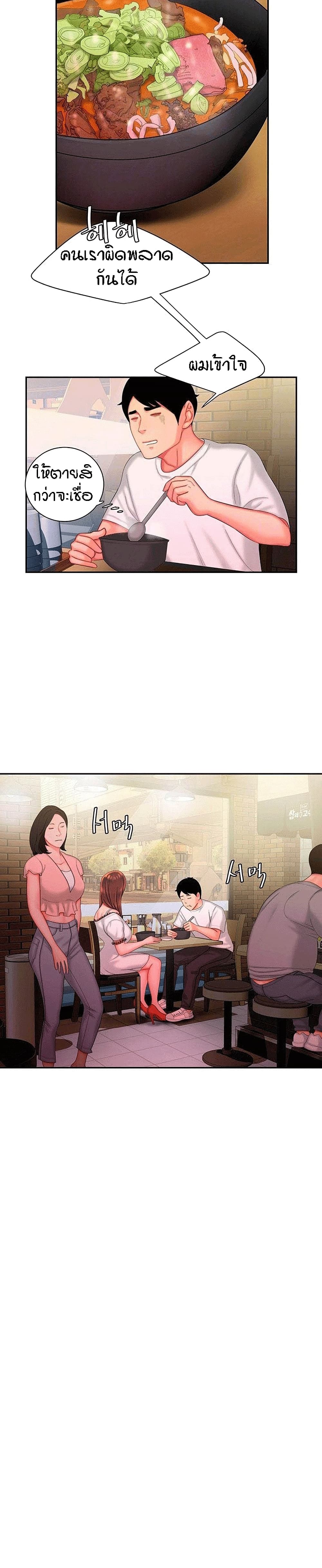 Delivery man – Delivery man – ตอนที่ 30 หน้า 8