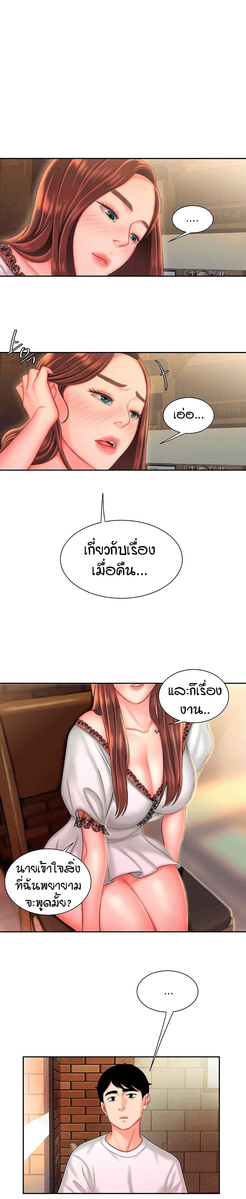 Delivery man – Delivery man – ตอนที่ 30 หน้า 9