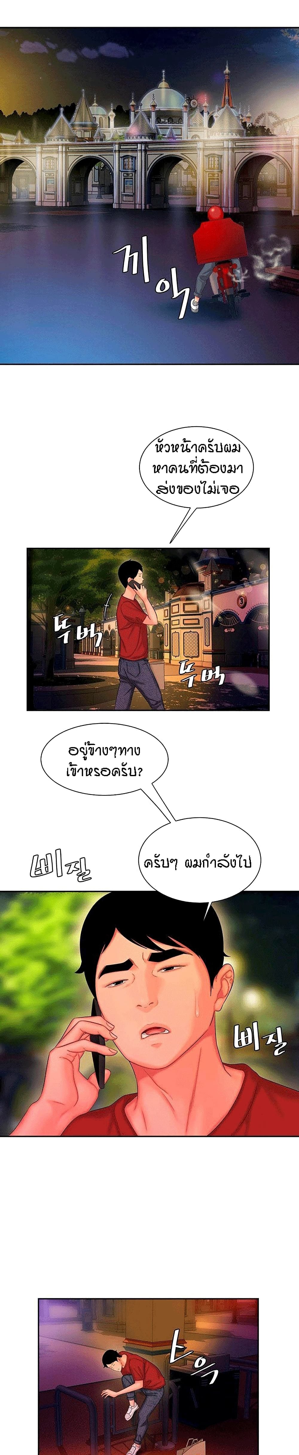 Delivery man – Delivery man – ตอนที่ 30 หน้า 14