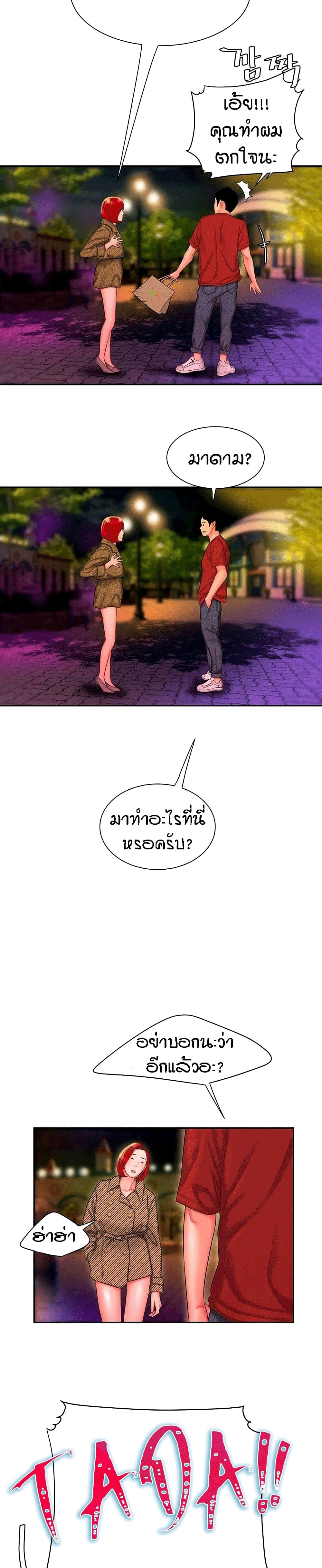 Delivery man – Delivery man – ตอนที่ 30 หน้า 16