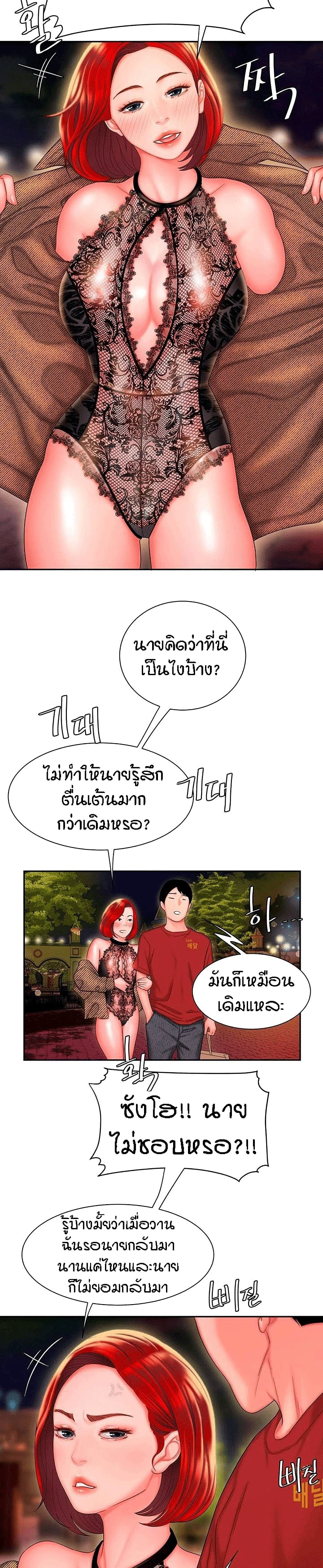 Delivery man – Delivery man – ตอนที่ 30 หน้า 17