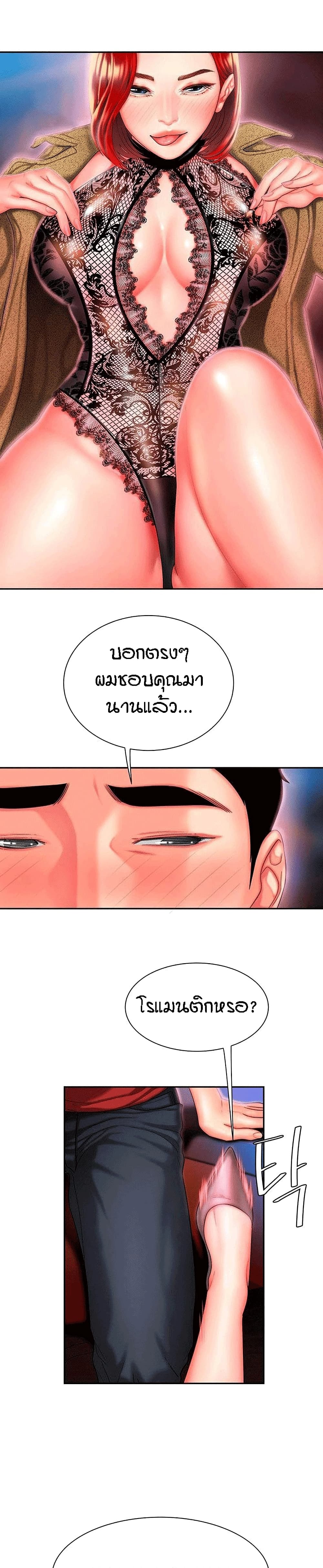 Delivery man – Delivery man – ตอนที่ 30 หน้า 24