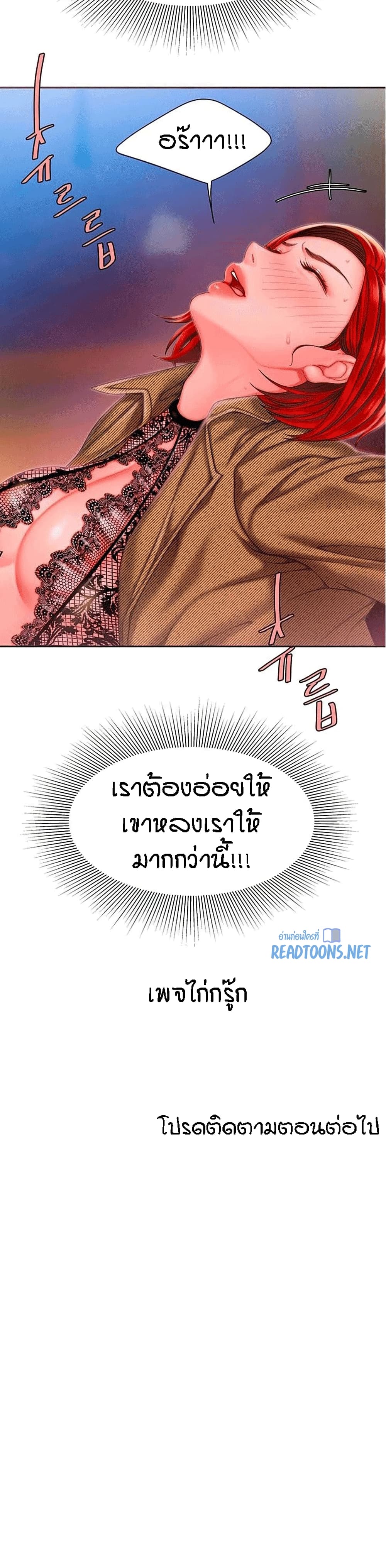 Delivery man – Delivery man – ตอนที่ 30 หน้า 27