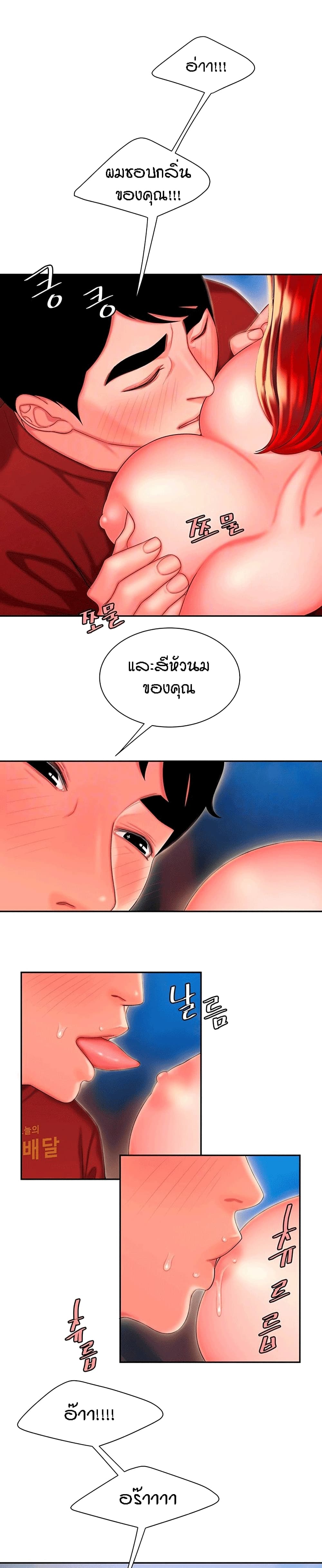 Delivery man – Delivery man – ตอนที่ 31 หน้า 5