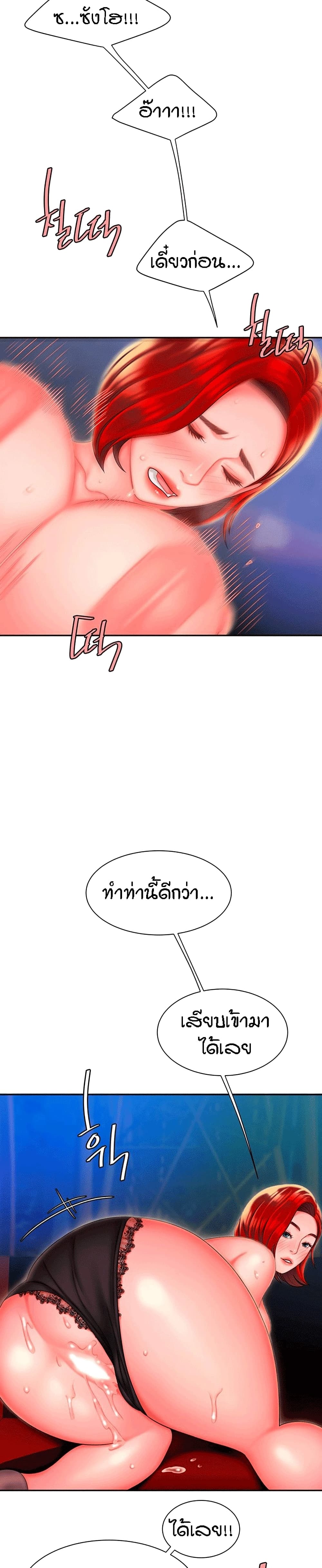 Delivery man – Delivery man – ตอนที่ 31 หน้า 11