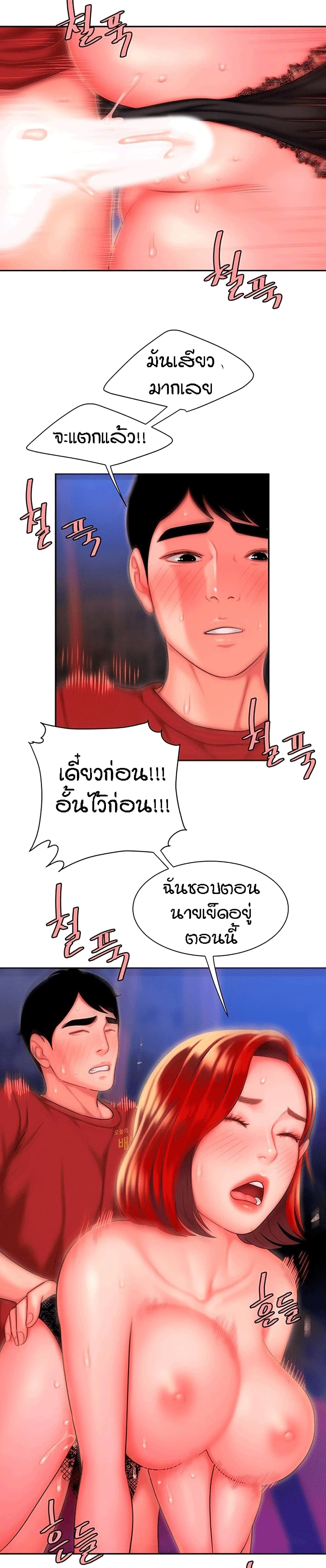 Delivery man – Delivery man – ตอนที่ 31 หน้า 14