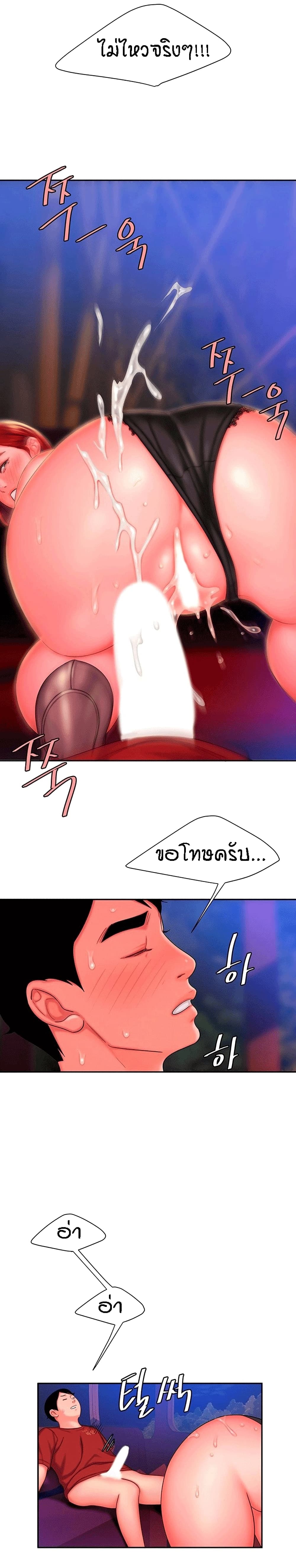 Delivery man – Delivery man – ตอนที่ 31 หน้า 16