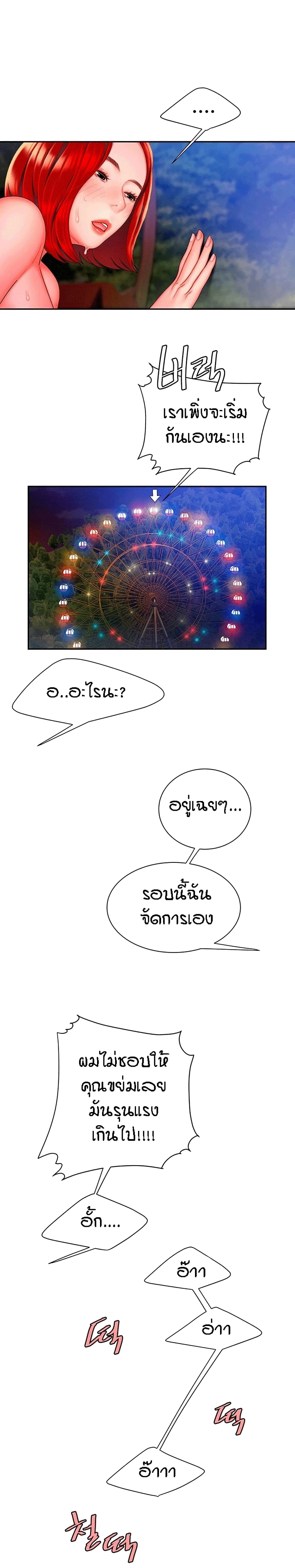 Delivery man – Delivery man – ตอนที่ 31 หน้า 17