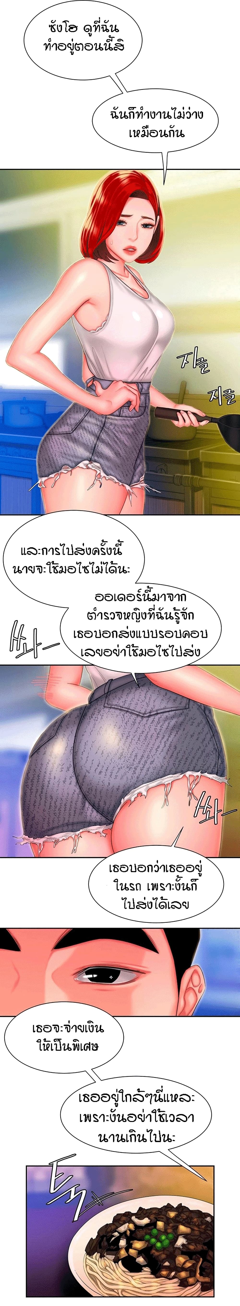 Delivery man – Delivery man – ตอนที่ 31 หน้า 19