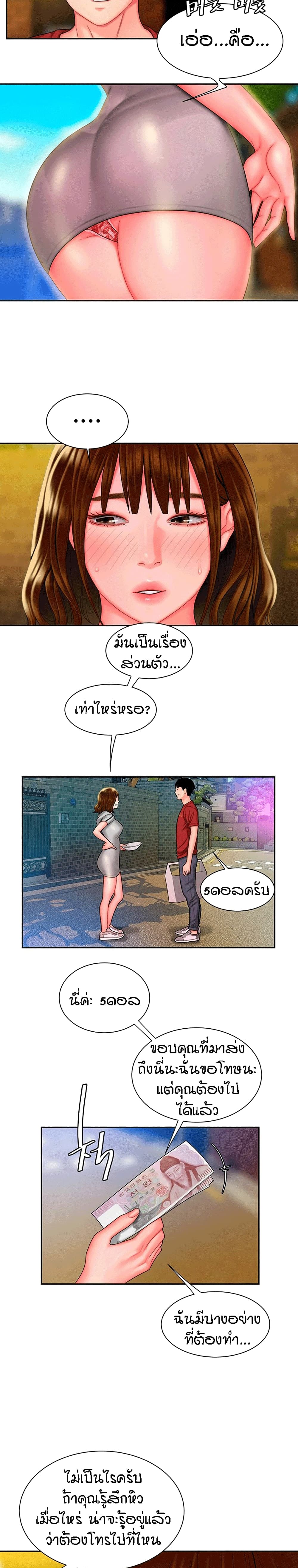 Delivery man – Delivery man – ตอนที่ 31 หน้า 22