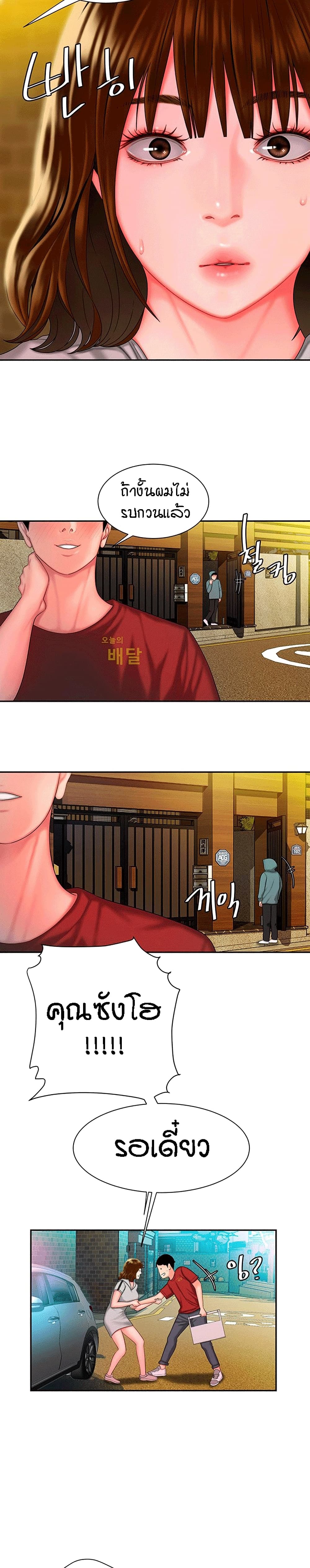Delivery man – Delivery man – ตอนที่ 31 หน้า 23