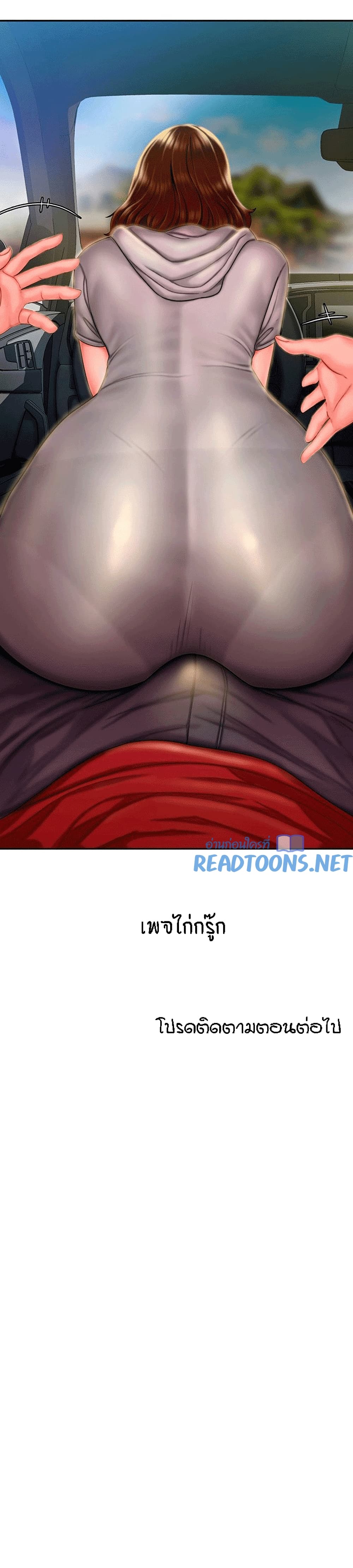Delivery man – Delivery man – ตอนที่ 31 หน้า 25