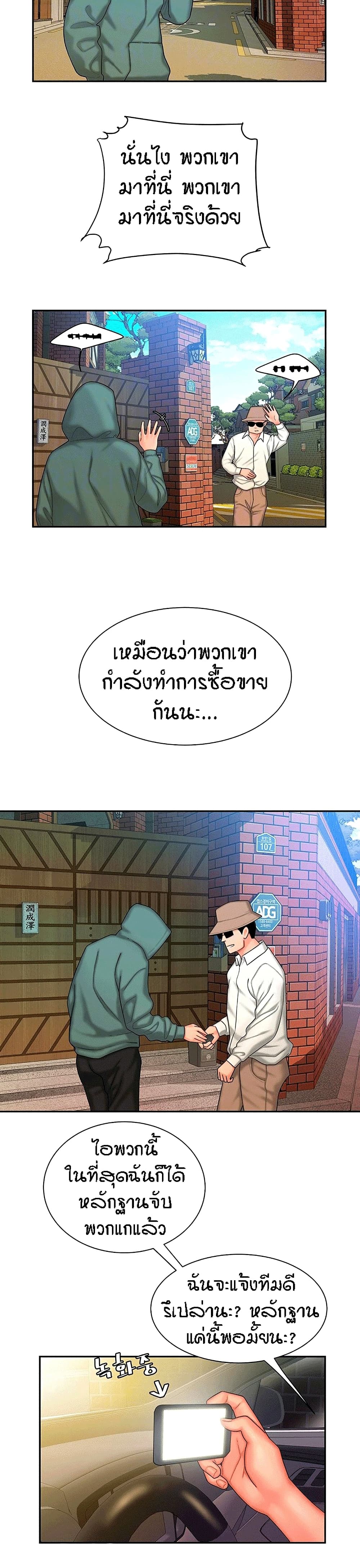 Delivery man – Delivery man – ตอนที่ 32 หน้า 2