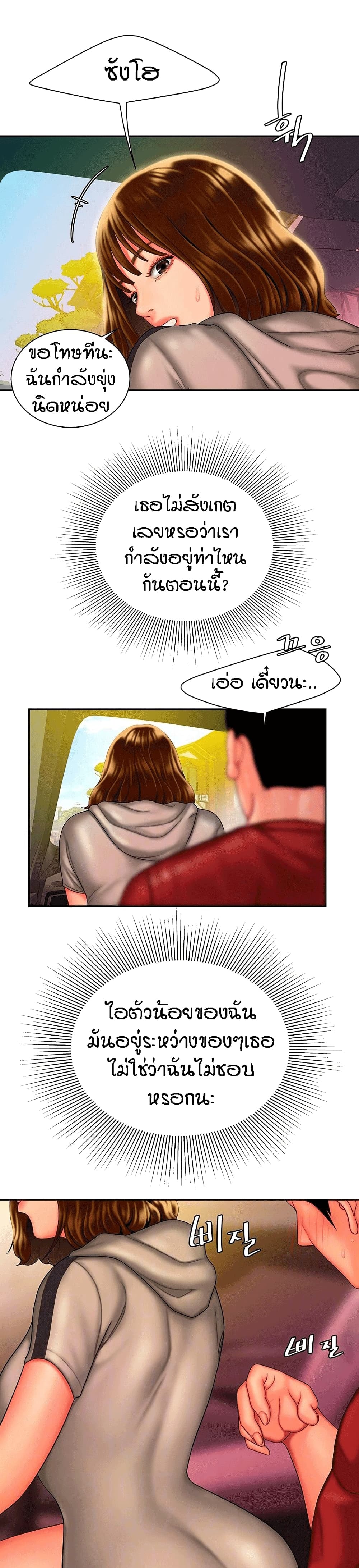 Delivery man – Delivery man – ตอนที่ 32 หน้า 3
