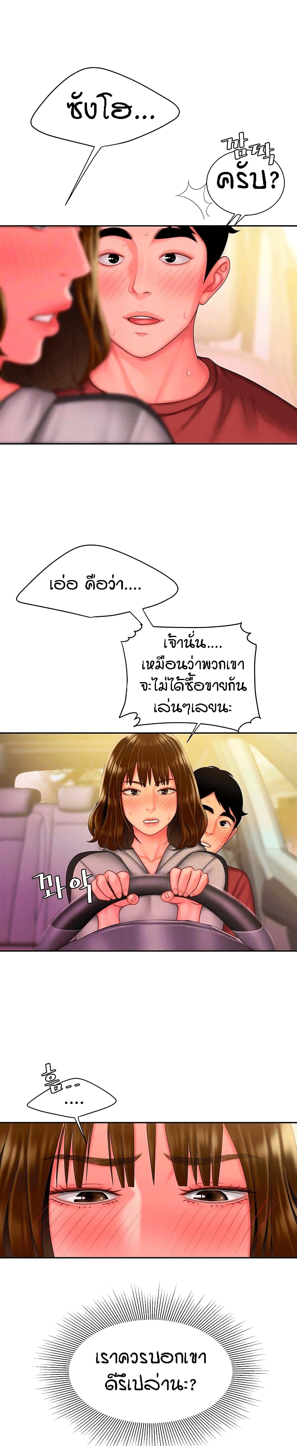Delivery man – Delivery man – ตอนที่ 32 หน้า 5