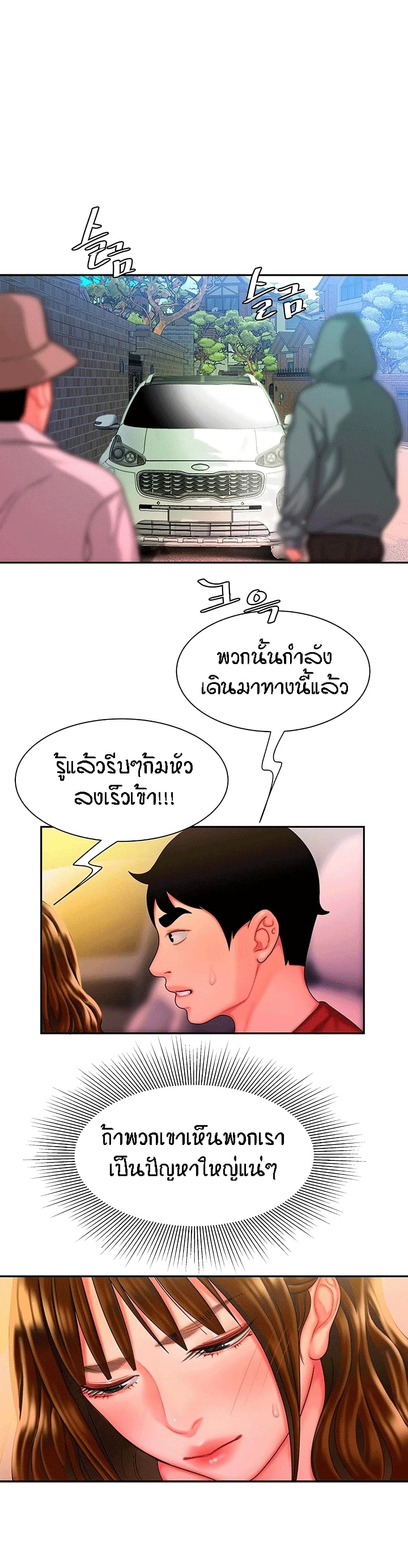 Delivery man – Delivery man – ตอนที่ 32 หน้า 9