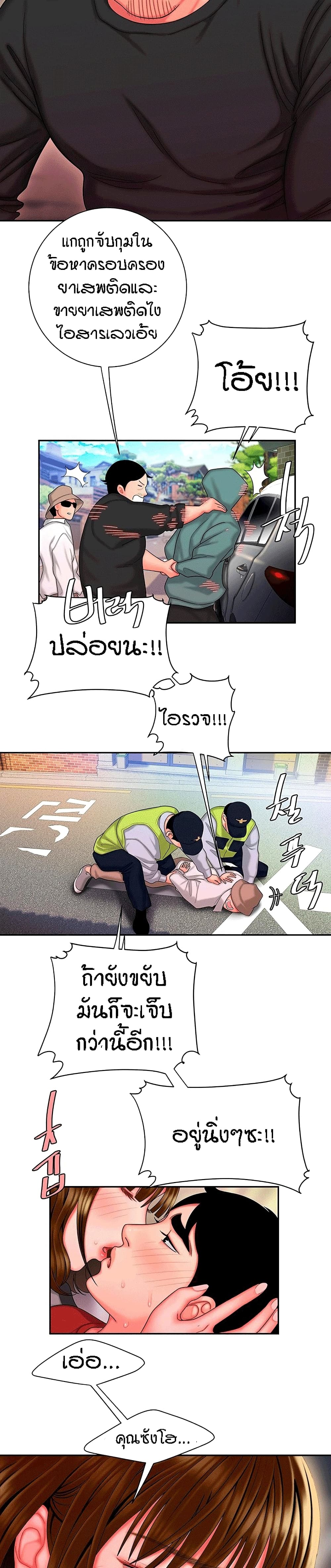Delivery man – Delivery man – ตอนที่ 32 หน้า 18