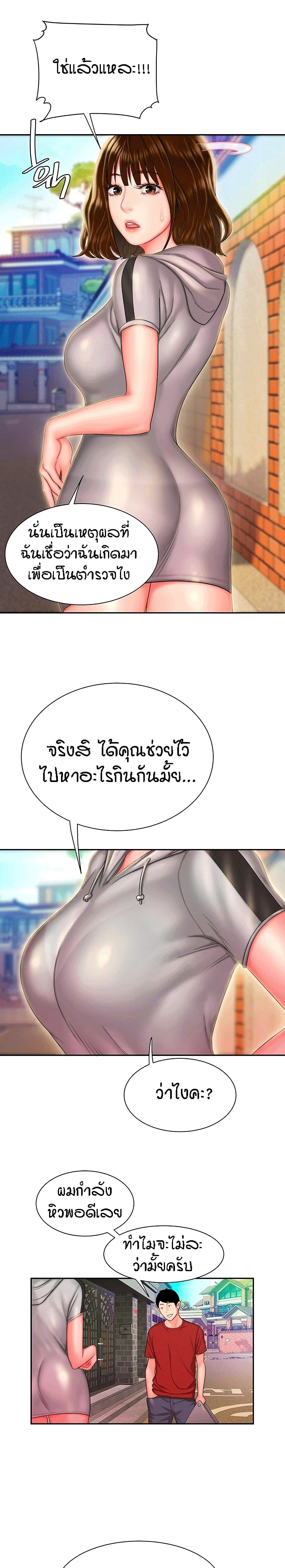 Delivery man – Delivery man – ตอนที่ 32 หน้า 21
