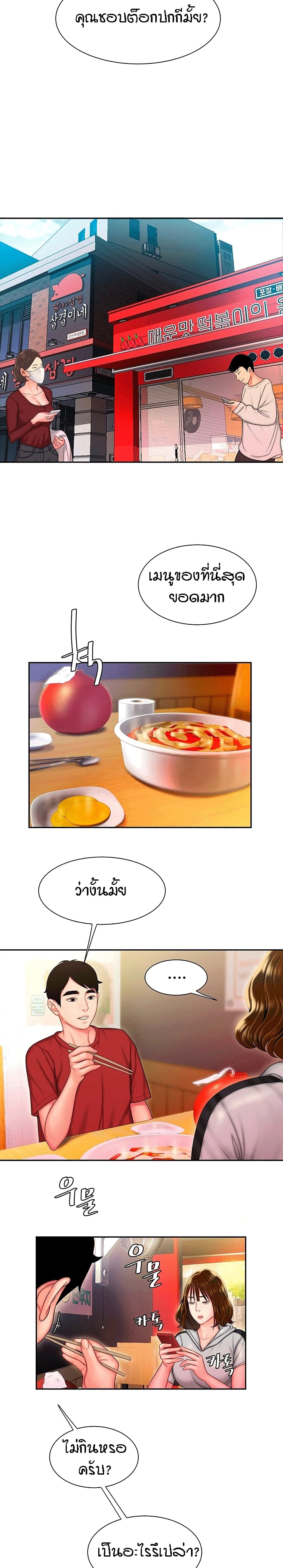 Delivery man – Delivery man – ตอนที่ 32 หน้า 22