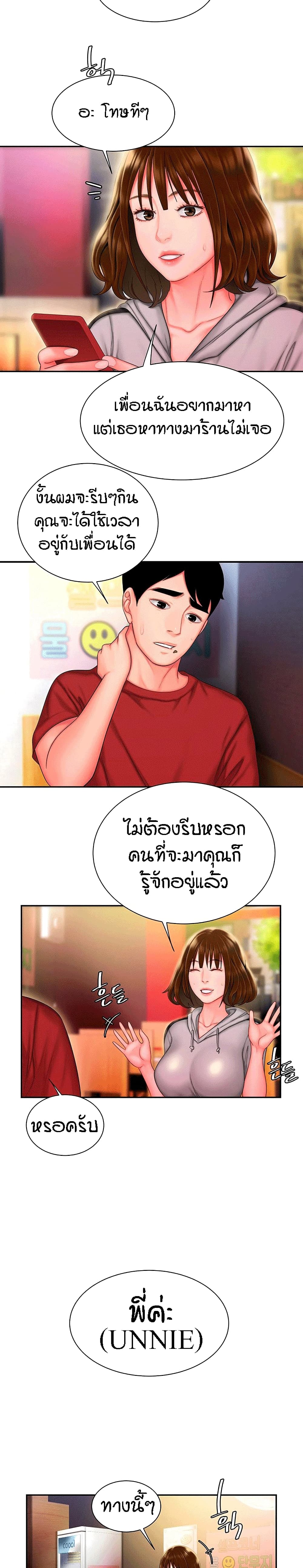 Delivery man – Delivery man – ตอนที่ 32 หน้า 23