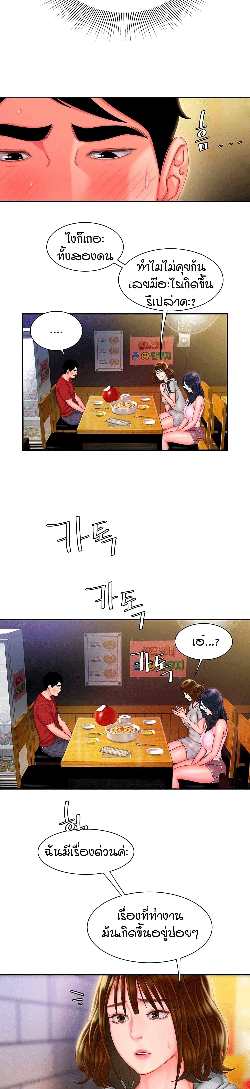 Delivery man – Delivery man – ตอนที่ 33 หน้า 4
