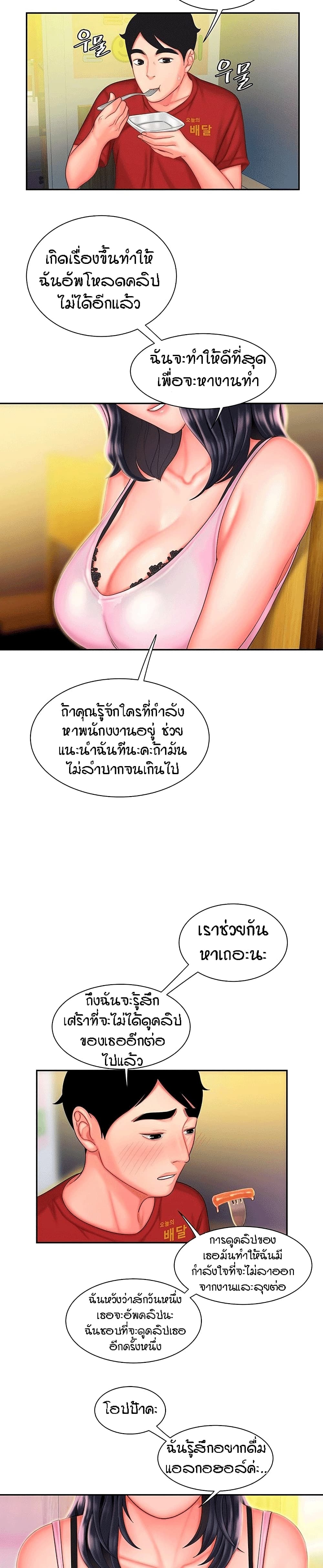 Delivery man – Delivery man – ตอนที่ 33 หน้า 10