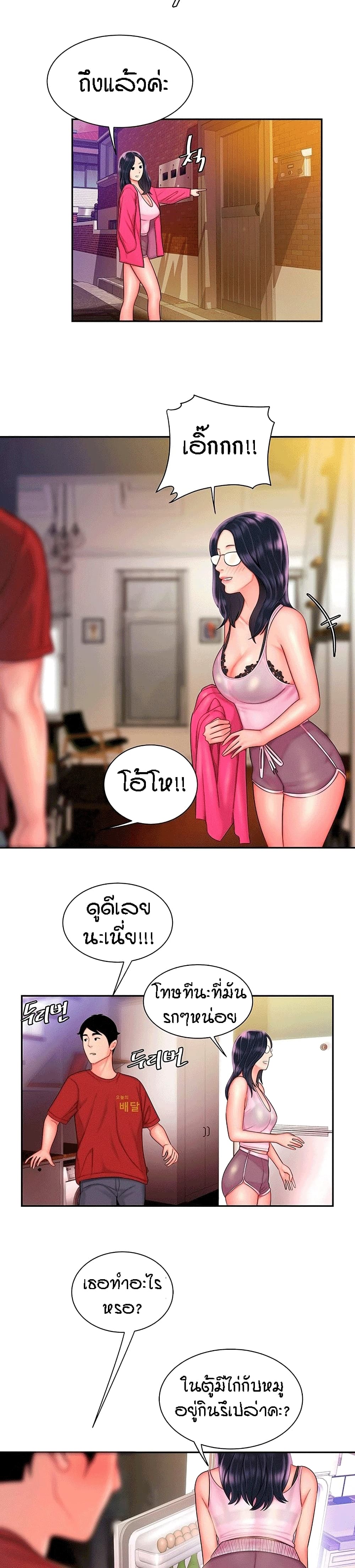 Delivery man – Delivery man – ตอนที่ 33 หน้า 13