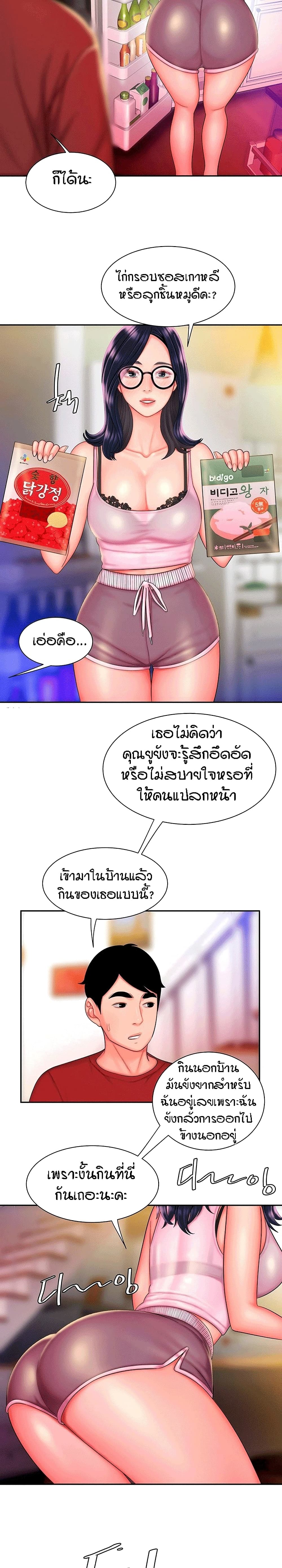 Delivery man – Delivery man – ตอนที่ 33 หน้า 14