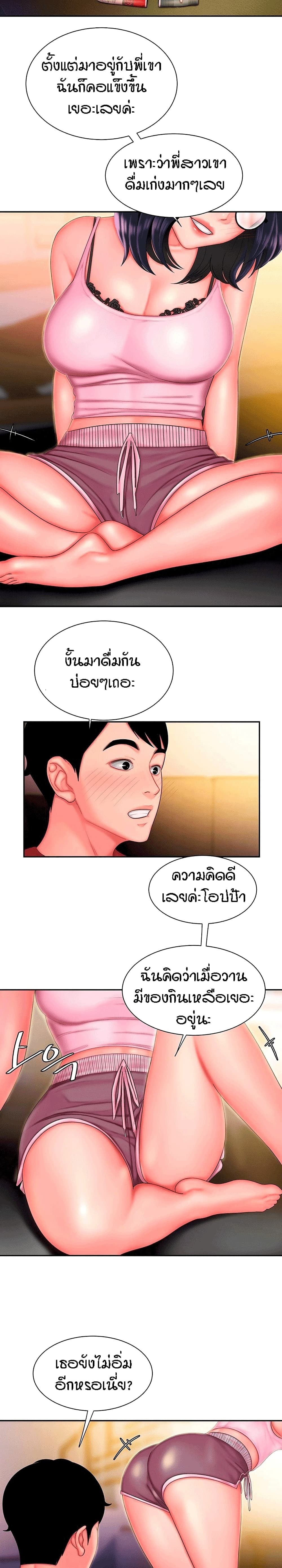Delivery man – Delivery man – ตอนที่ 33 หน้า 16