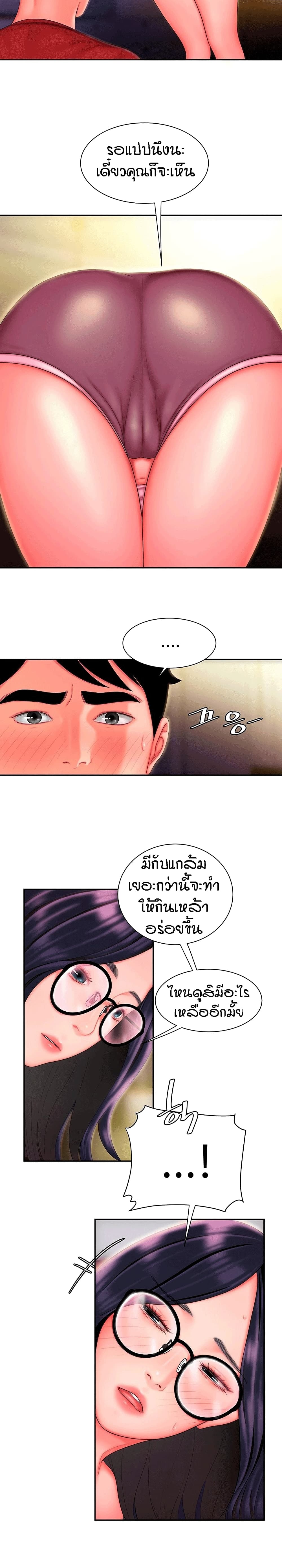 Delivery man – Delivery man – ตอนที่ 33 หน้า 17
