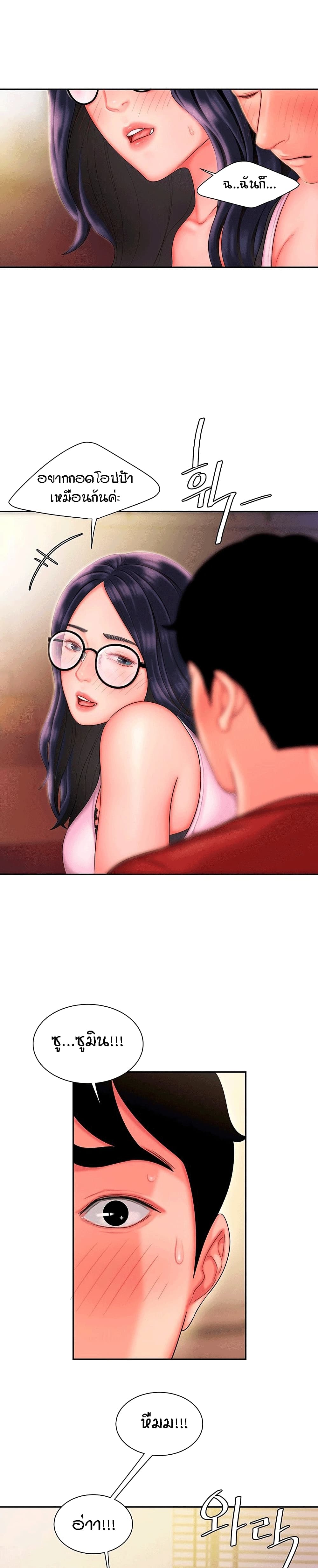 Delivery man – Delivery man – ตอนที่ 33 หน้า 19