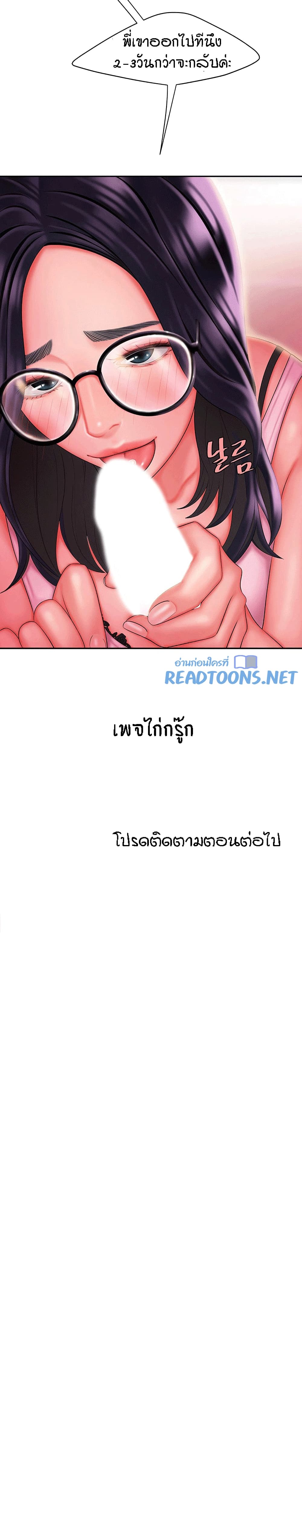 Delivery man – Delivery man – ตอนที่ 33 หน้า 23