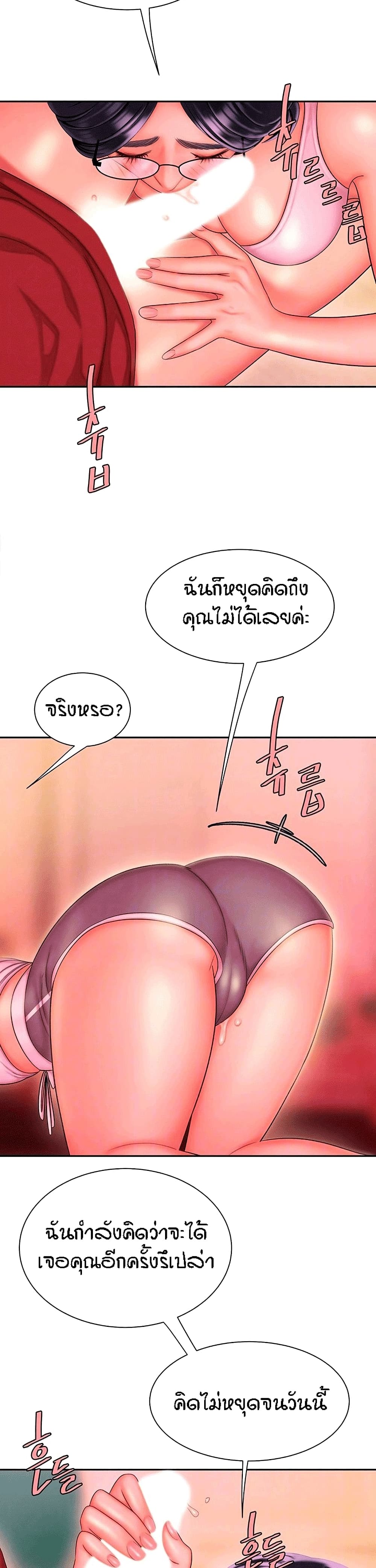 Delivery man – Delivery man – ตอนที่ 34 หน้า 3