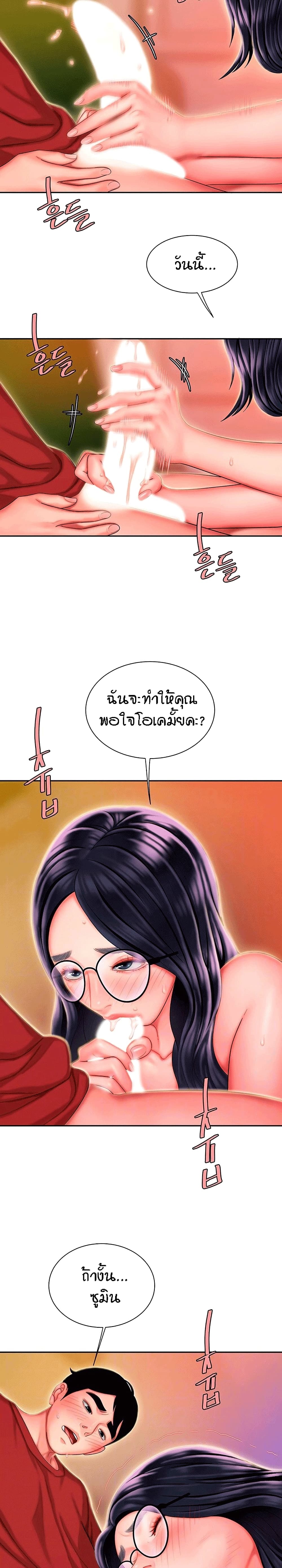 Delivery man – Delivery man – ตอนที่ 34 หน้า 5