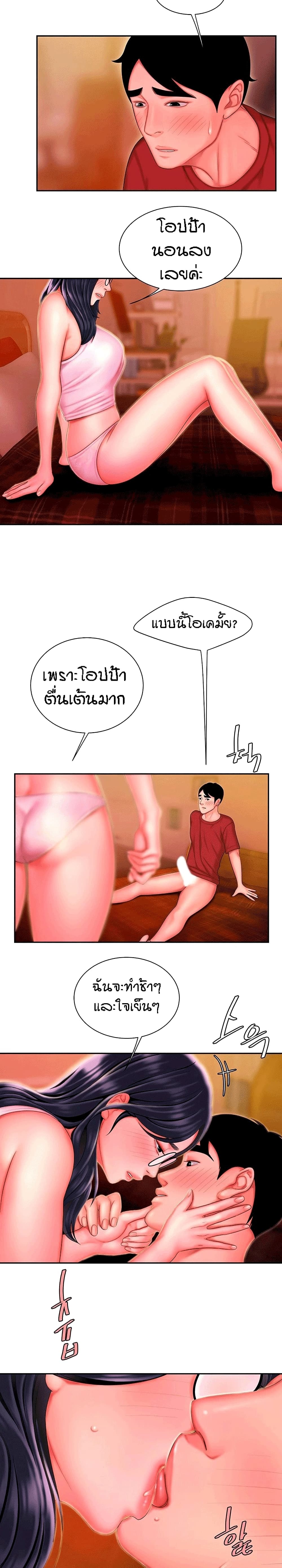 Delivery man – Delivery man – ตอนที่ 34 หน้า 12
